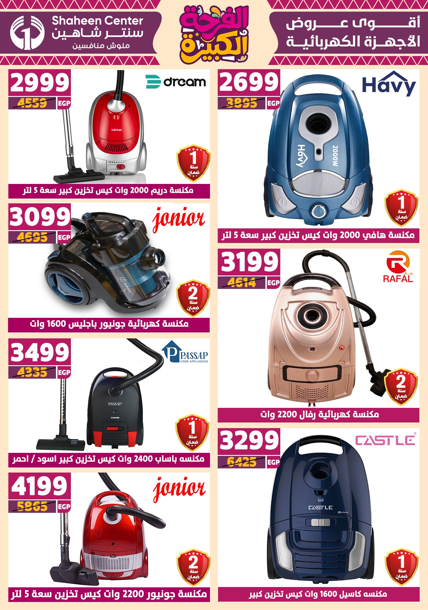 shaheen-center offers from 17jul to 2jun 2025 عروض سنتر شاهين من 17 يوليو حتى 2 يونيو 2025 صفحة رقم 52